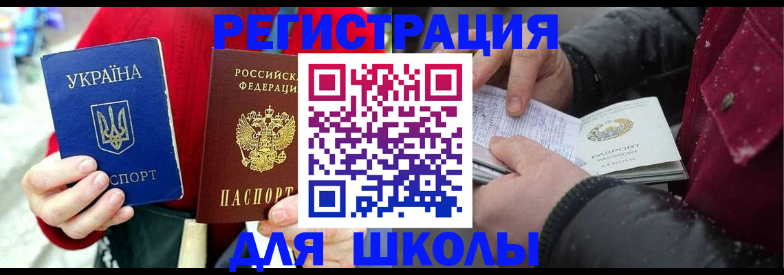 временная регистрация купить в Бахчисарае