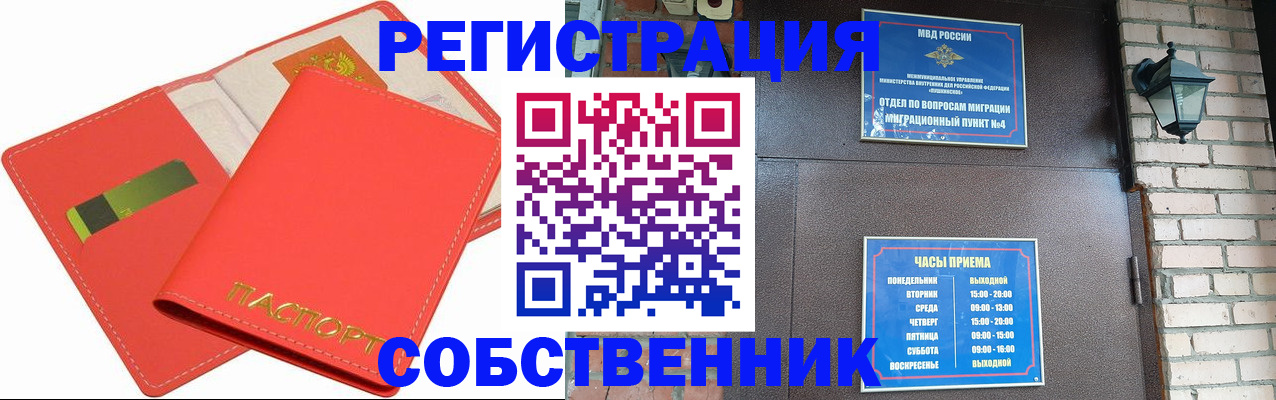 временная регистрация для школы в Бахчисарае