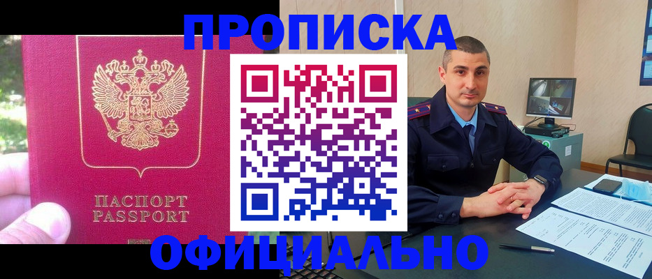 временная регистрация гарантия в Бахчисарае