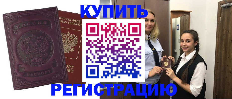 прописка поиск в Бахчисарае