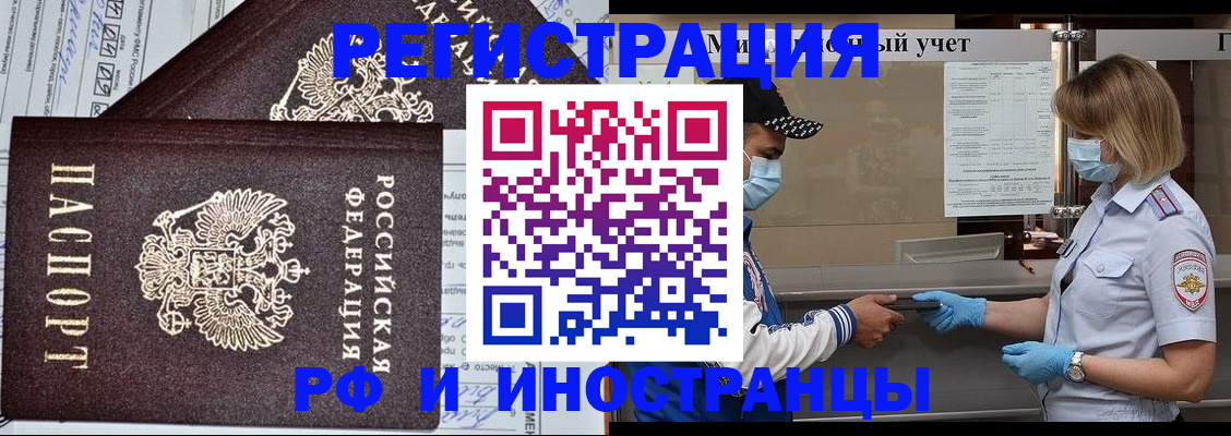 регистрация в Бахчисарае