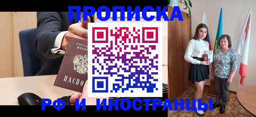 регистрация в Бахчисарае