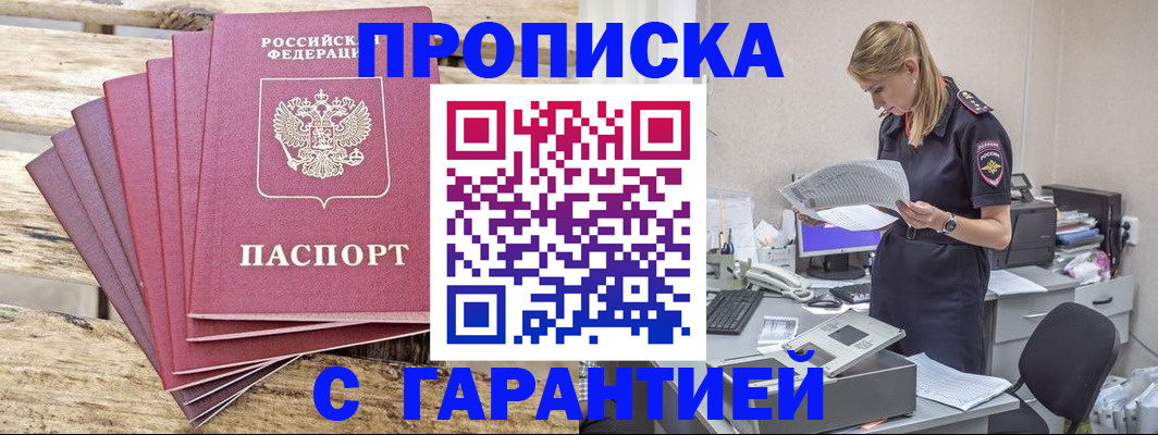 временная регистрация госуслуги в Бахчисарае